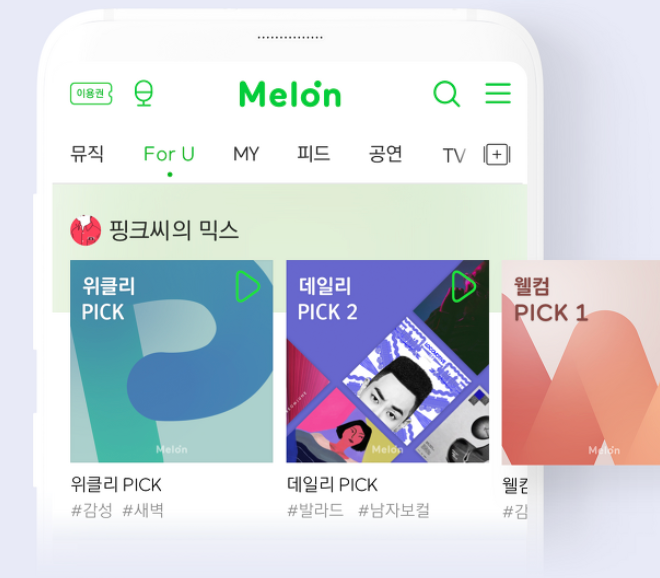 Recommendation feature of the mockup